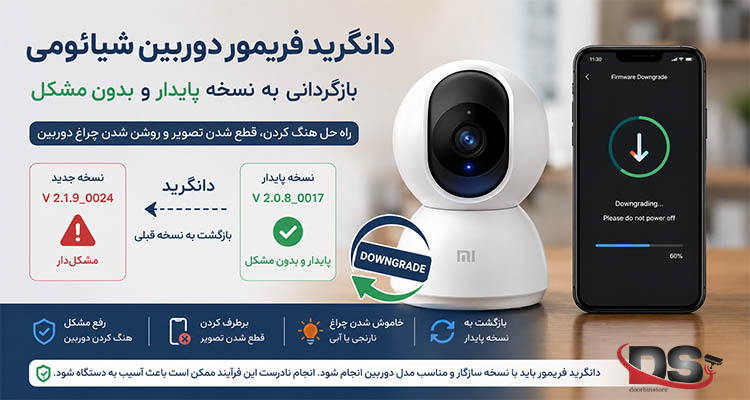 دانگرید فریمور دوربین شیائومی