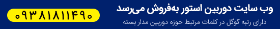بنر فروش سایت