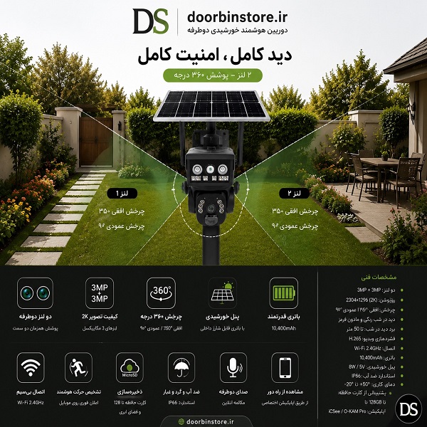 دوربین سیم کارتی دو لنزه پنل خورشیدی  TP-9880